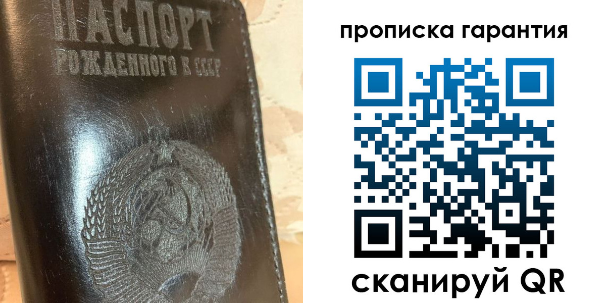 временная регистрация законно в Майском