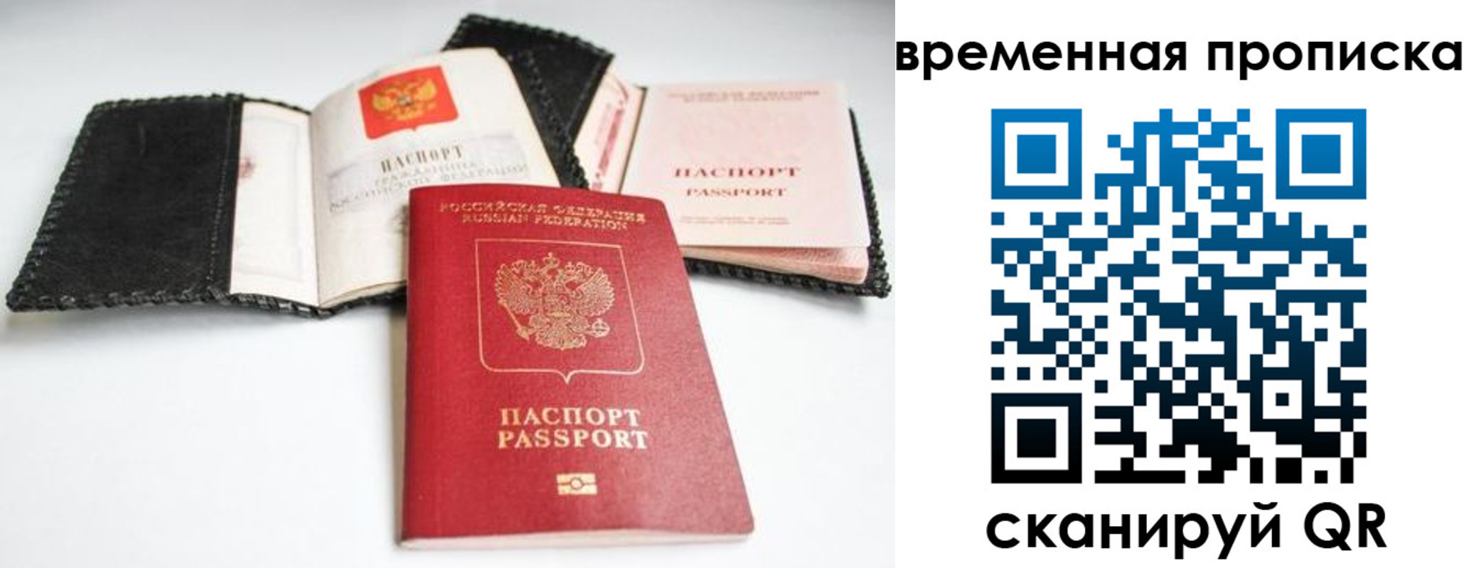 прописка для школы в Майском