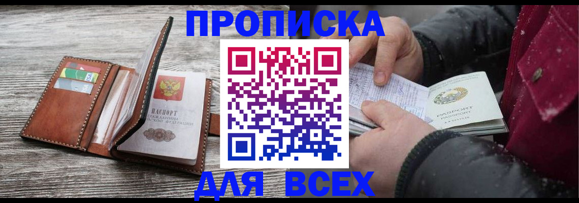 регистрация для дет. сада в Майском