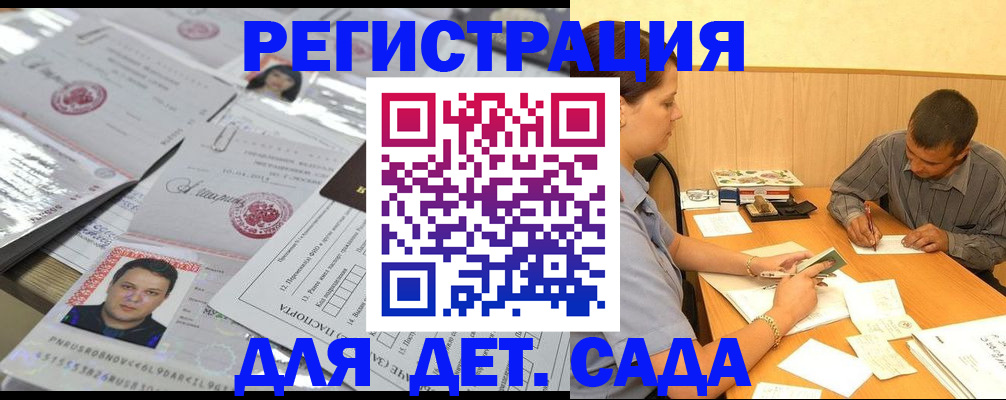 прописка гарантия в Майском