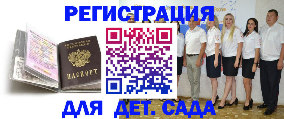 прописка в Майском