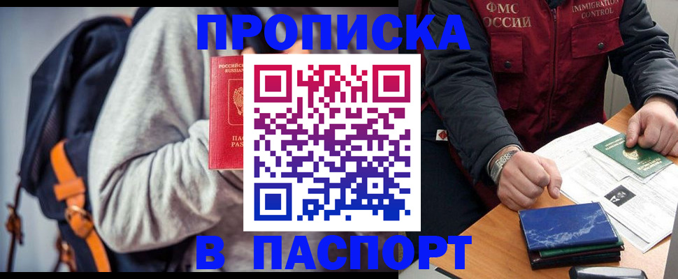 временная регистрация госуслуги в Майском