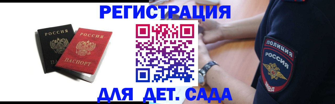 прописка поиск в Майском