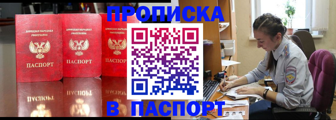 прописка для кредита в Майском